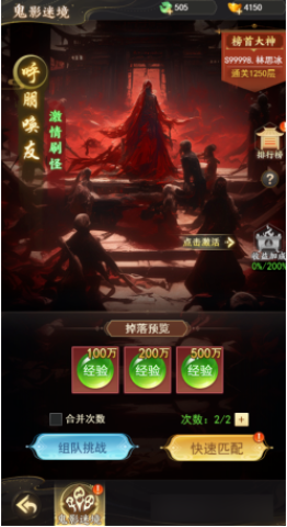 凡人御灵传 第14张图