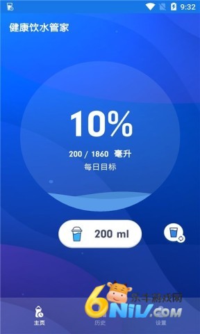 健康饮水管家 第1张图