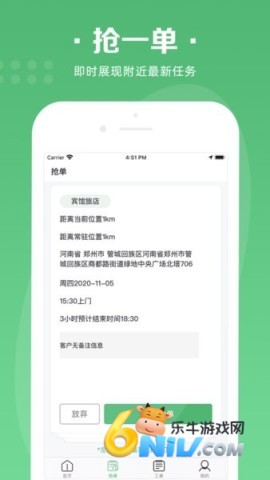 华人宿洁保洁端 第1张图