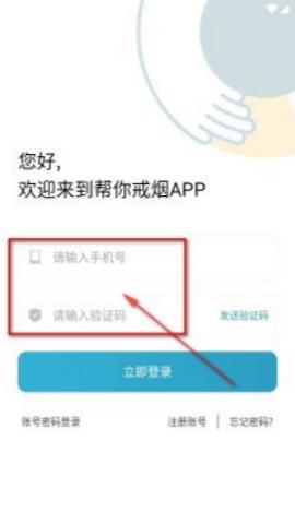 帮你戒烟 第2张图