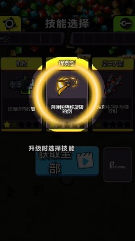 小小英雄幸存者 第3张图