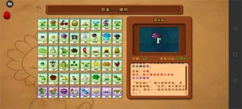 植物大战僵尸BE版 第2张图