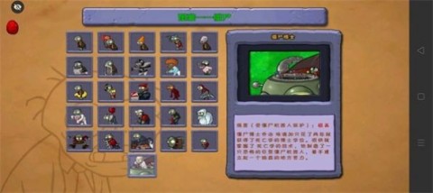 植物大战僵尸BE版 植物大战僵尸BE版 第3张图