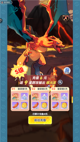梦想与征程宝可梦 第2张图