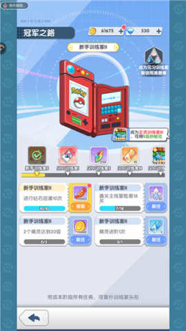 梦想与征程宝可梦 第3张图