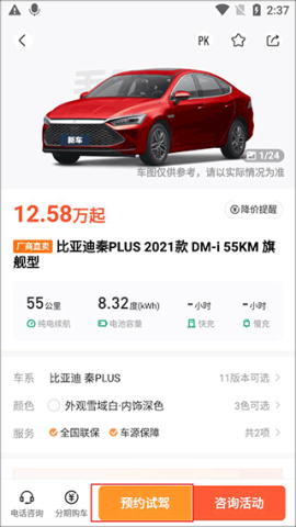 毛豆新车网 第4张图