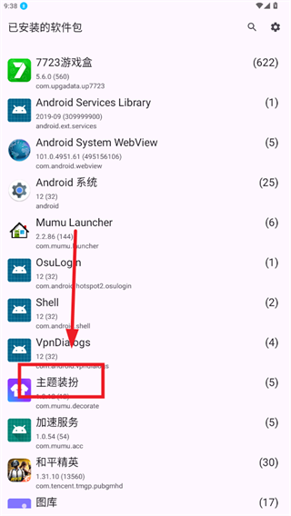 活动启动器 第2张图