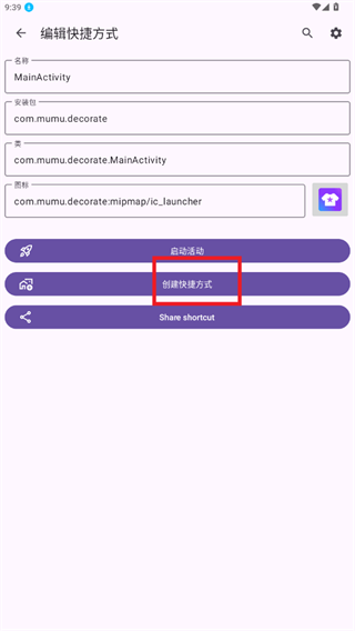 活动启动器 第6张图