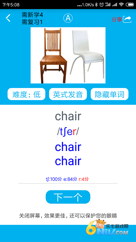 早晚听课文 第1张图
