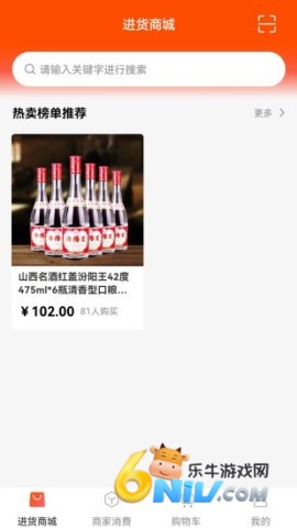 购就送商家 第2张图
