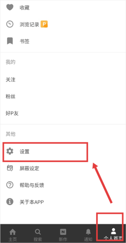 PIXIV稳定版 第1张图
