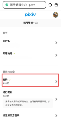 PIXIV稳定版 第3张图