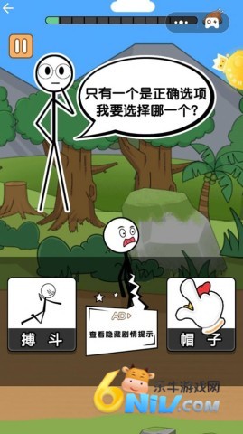 火柴人吃鸡日记2 第2张图