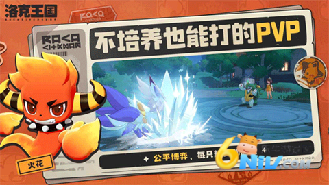 洛克王国qq登录版 第1张图