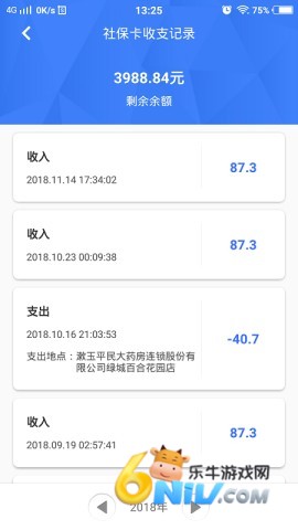 济南人社app 济南人社查询系统 第1张图