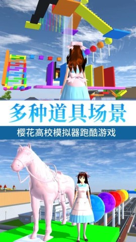 樱校逃离深枯井 第1张图