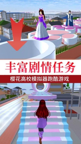 樱校逃离深枯井 第2张图