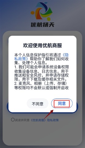 优航商服 第1张图