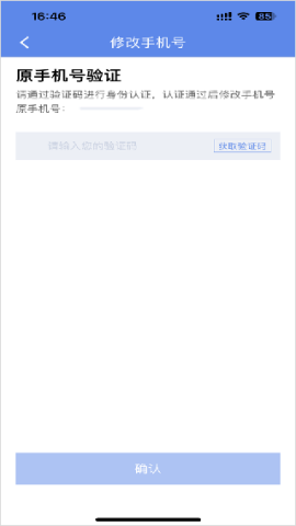 山东物泊司机版 第3张图