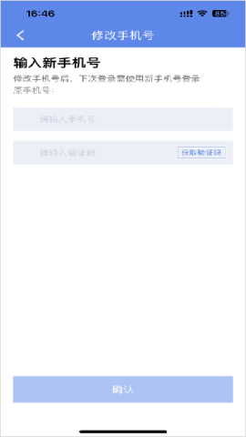 山东物泊司机版 第4张图