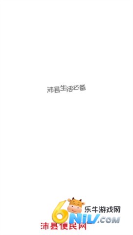 沛县便民网 第1张图