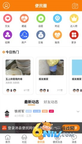 沛县便民网 第3张图