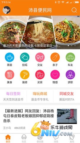沛县便民网 第6张图