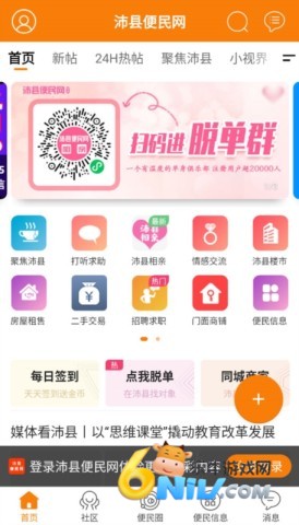 沛县便民网 第5张图