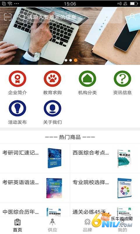 河北教育平台 第2张图