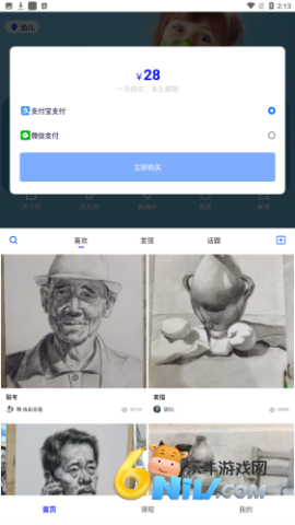 热弧美术在线 第6张图