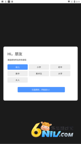 热弧美术在线 第5张图