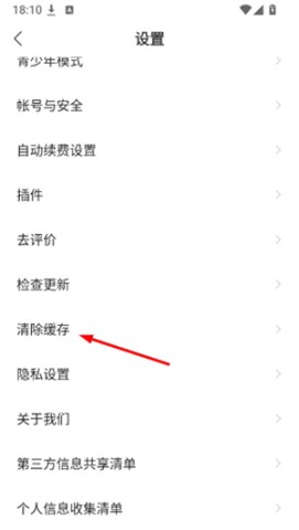 阅瓣小说 第4张图