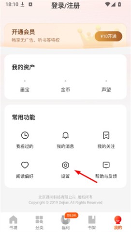 阅瓣小说 第3张图