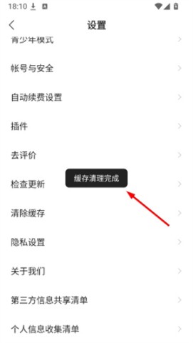 阅瓣小说 第5张图