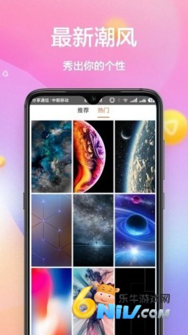 秀壁纸神器 第2张图