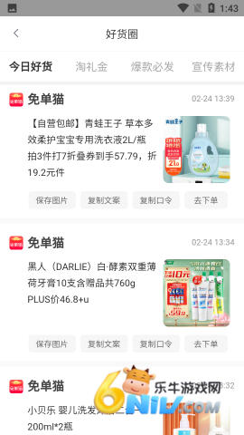 免单猫 第2张图