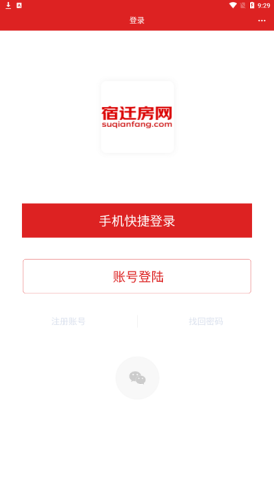 宿迁房网 第2张图