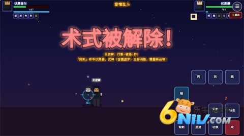 咒术回战爱憎乱斗 第2张图