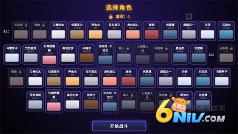 咒术回战爱憎乱斗 第3张图