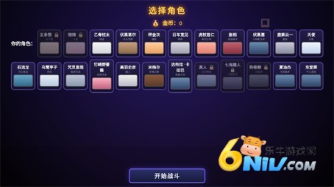咒术回战爱憎乱斗 第1张图
