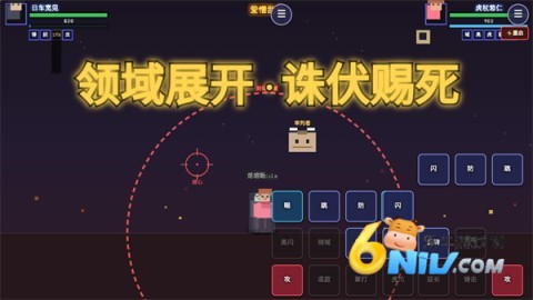 咒术回战爱憎乱斗 第4张图