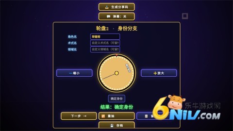 咒术回战爱憎乱斗 第7张图