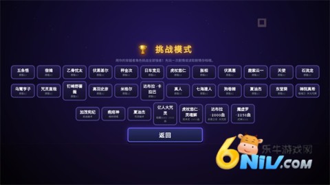 咒术回战爱憎乱斗 第9张图