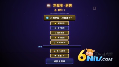 咒术回战爱憎乱斗 第6张图