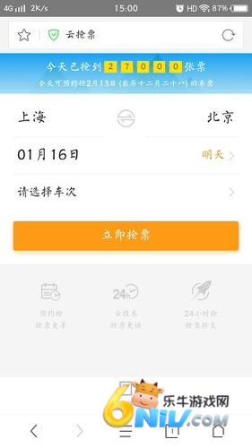 360抢票王 第3张图