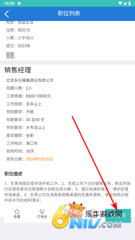 海口人才网 第4张图