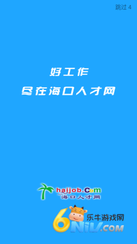 海口人才网 第1张图