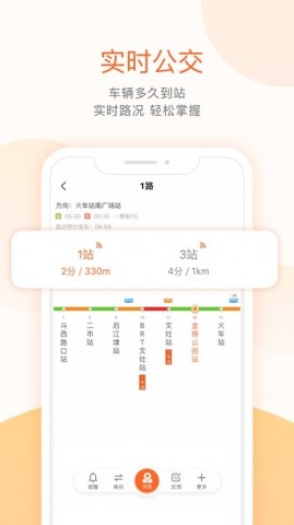 保定掌上公交在线查询 保定掌上公交 第1张图