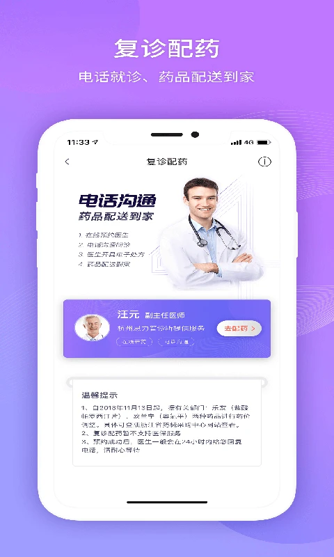 好睡眠365 第2张图