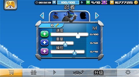 撞头赛车2足球版 第5张图